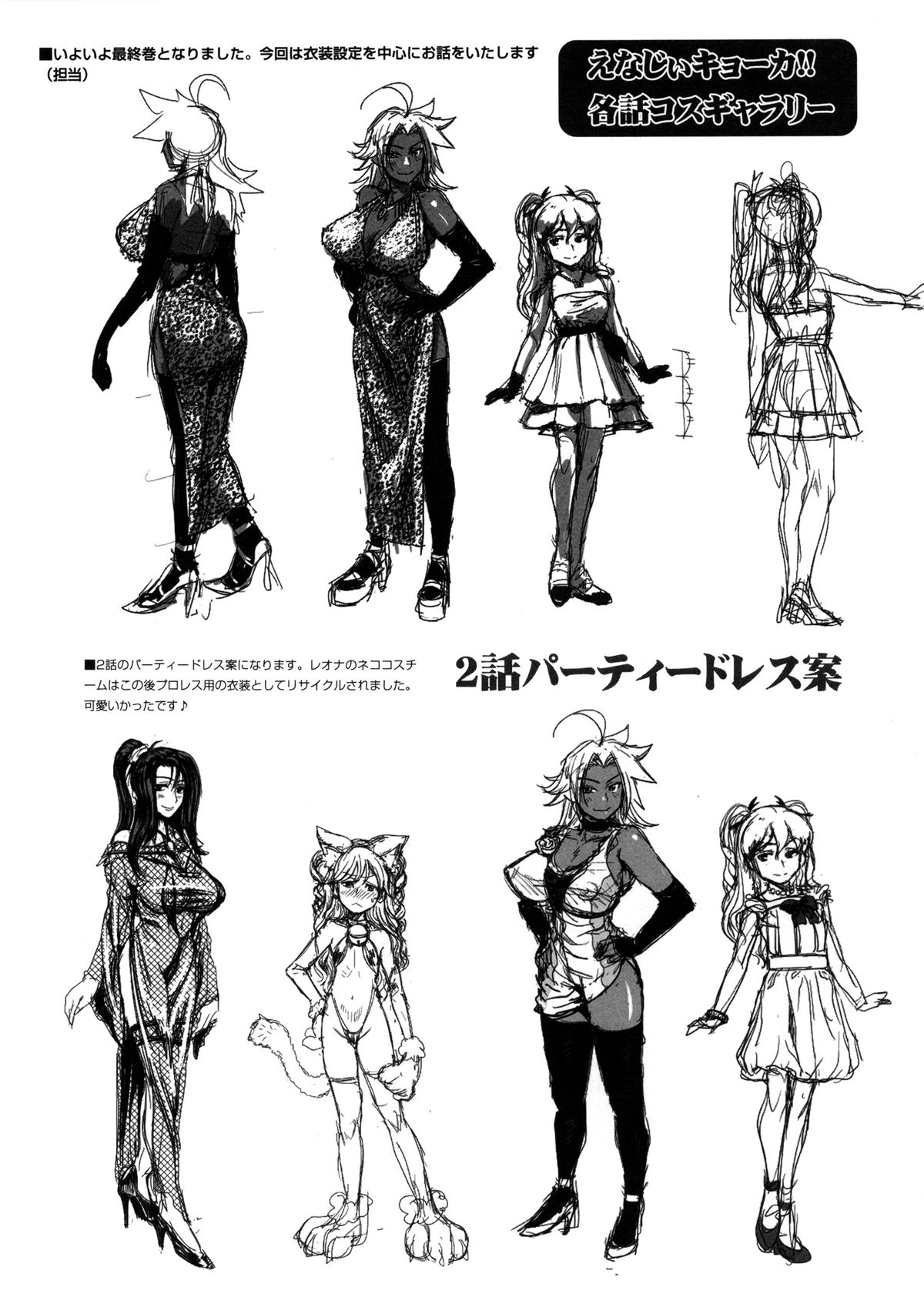 (C85) [スペルメーション (たまつやだ, さとうきみあつ)] えなじぃキョーカ!! 総集編③ マジイキ編