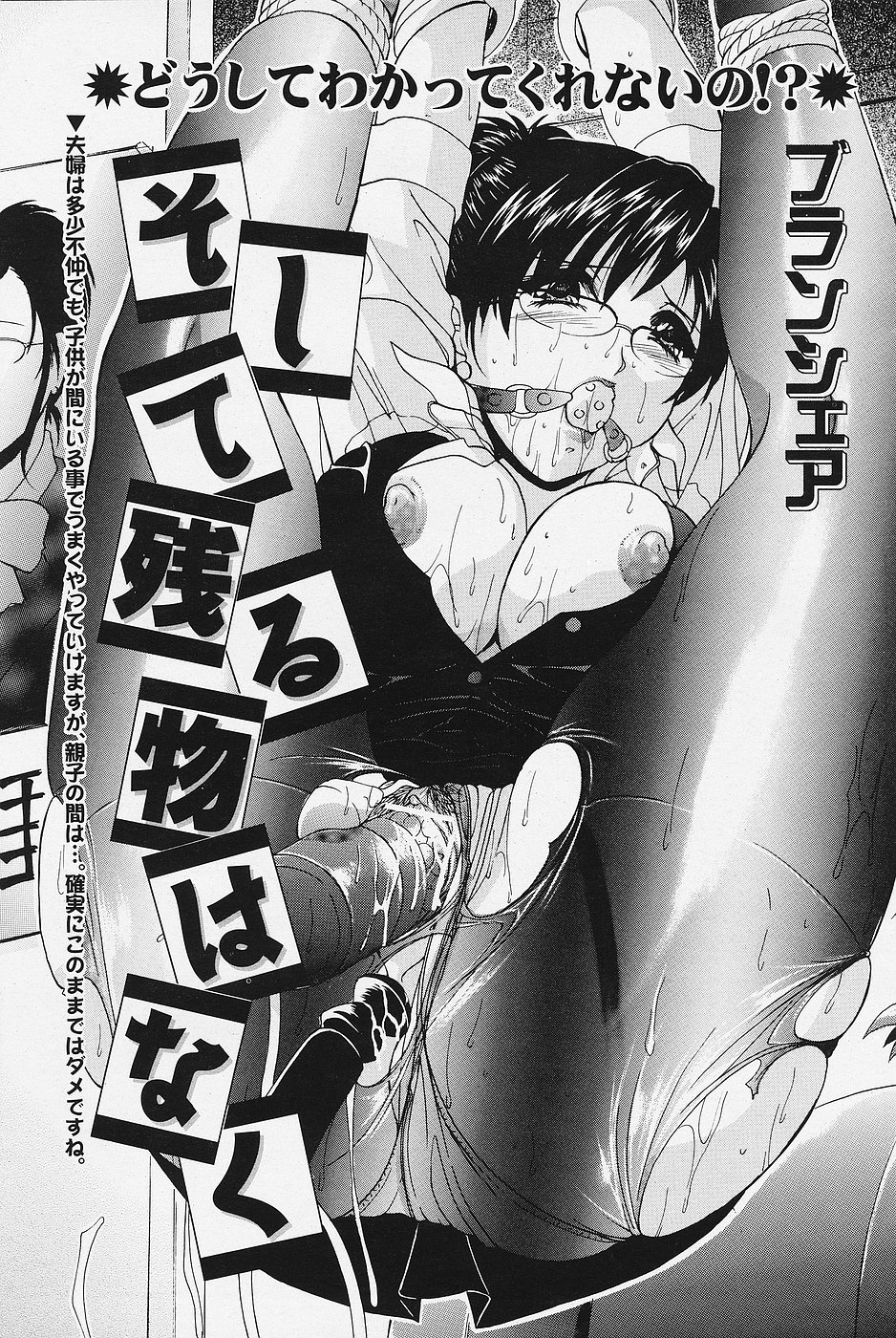 COMICレモンクラブ 2006年9月号