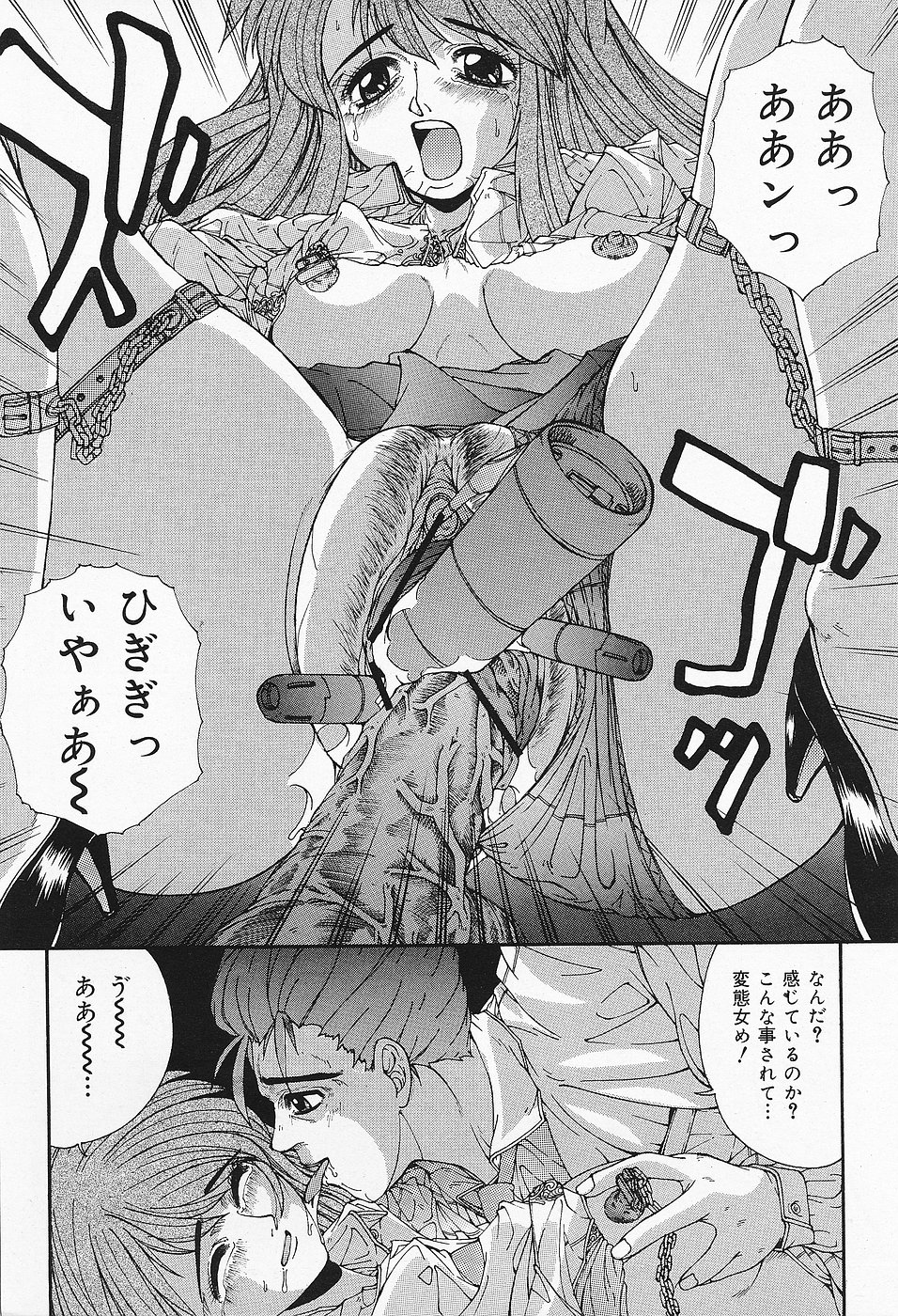 COMICレモンクラブ 2006年9月号