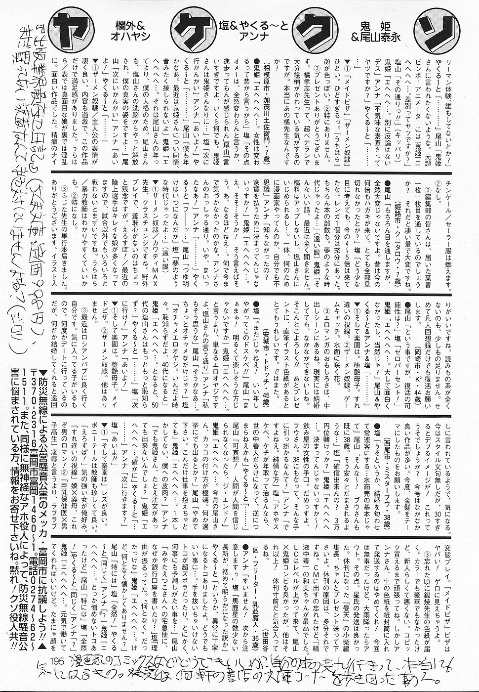 COMICレモンクラブ 2006年9月号