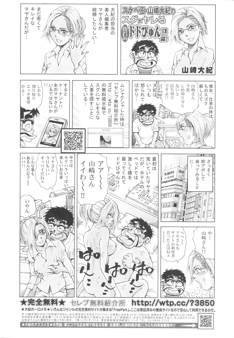COMICレモンクラブ 2006年9月号