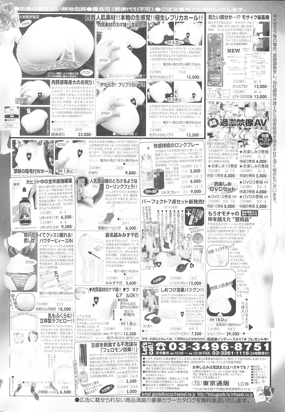 COMICレモンクラブ 2006年9月号