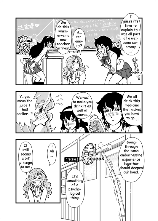 おしっこ先生