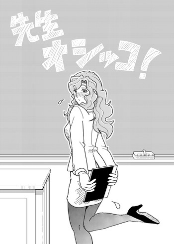 おしっこ先生 おしっこ先生