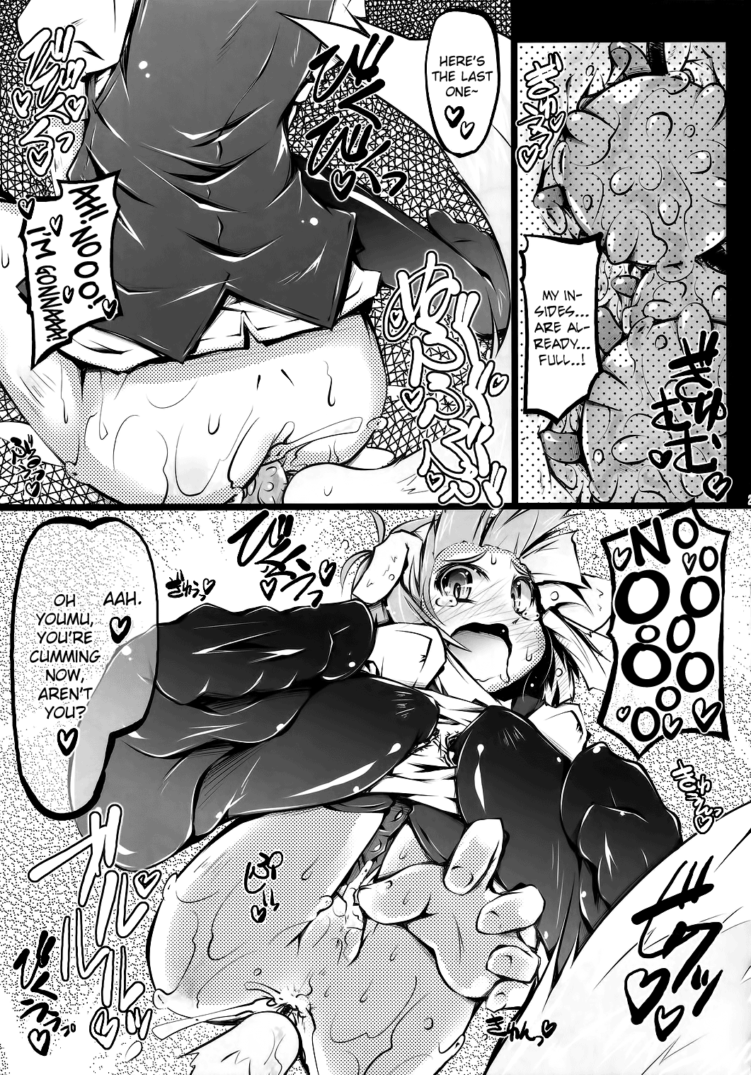 (C81) [成宮 (鳴海也)] たまタマしっぽ (東方Project) [英訳]