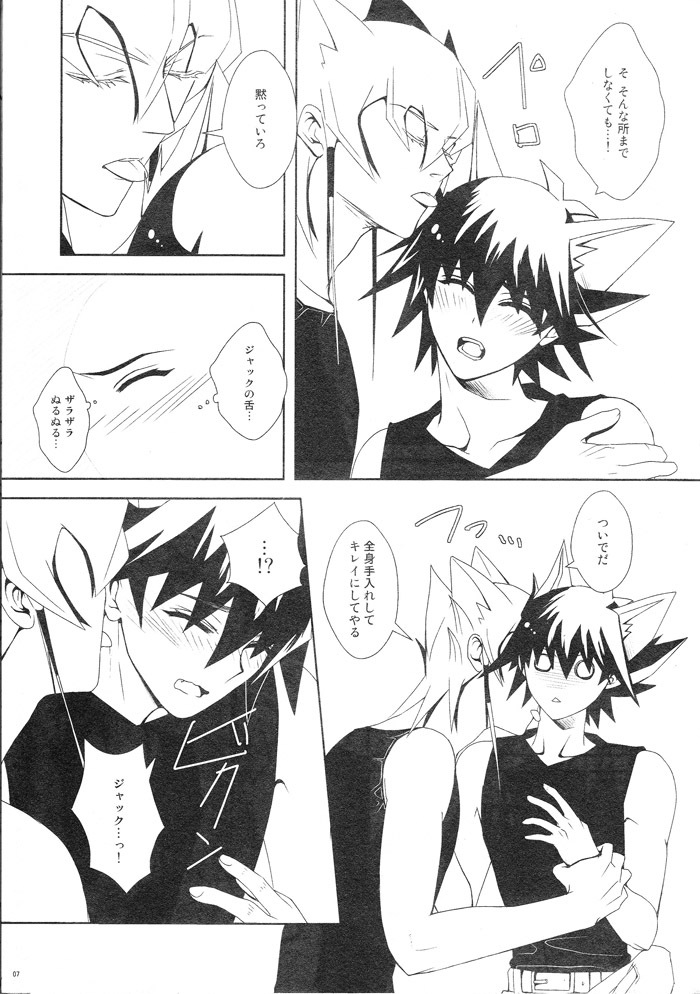 (C78) [送信箱@YGO! (仁神ユキタカ)] しっぽのきもち (遊☆戯☆王5D's)