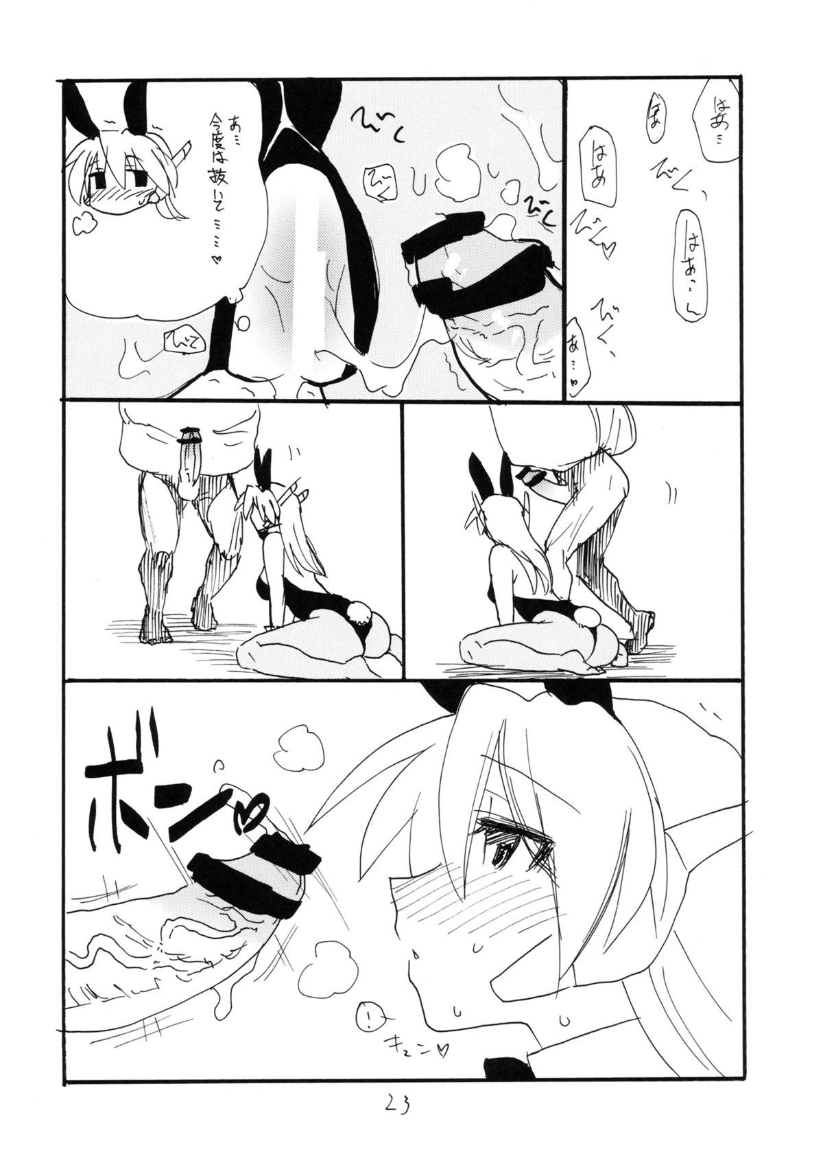 (C73) [キングリボルバー (菊田高次)] バニーのセリオさん (To Heart)