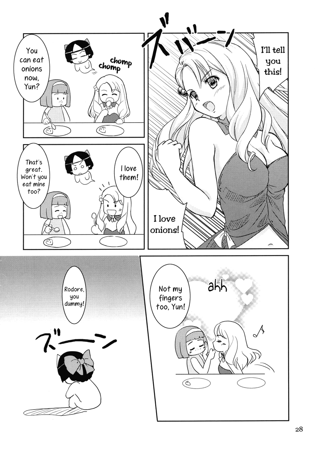 (メイデンズガーデン) [んみゅ (唐辛子ひでゆ)] 小さなタマネギの木の下で (シムーン) [英訳]