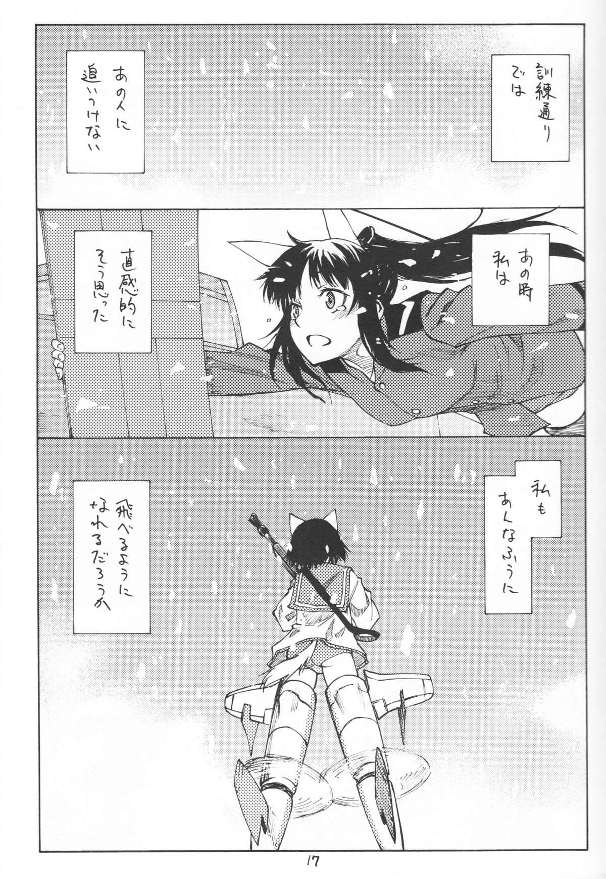 (C82) [real (As-Special)] Greatest! (ストライクウィッチーズ)