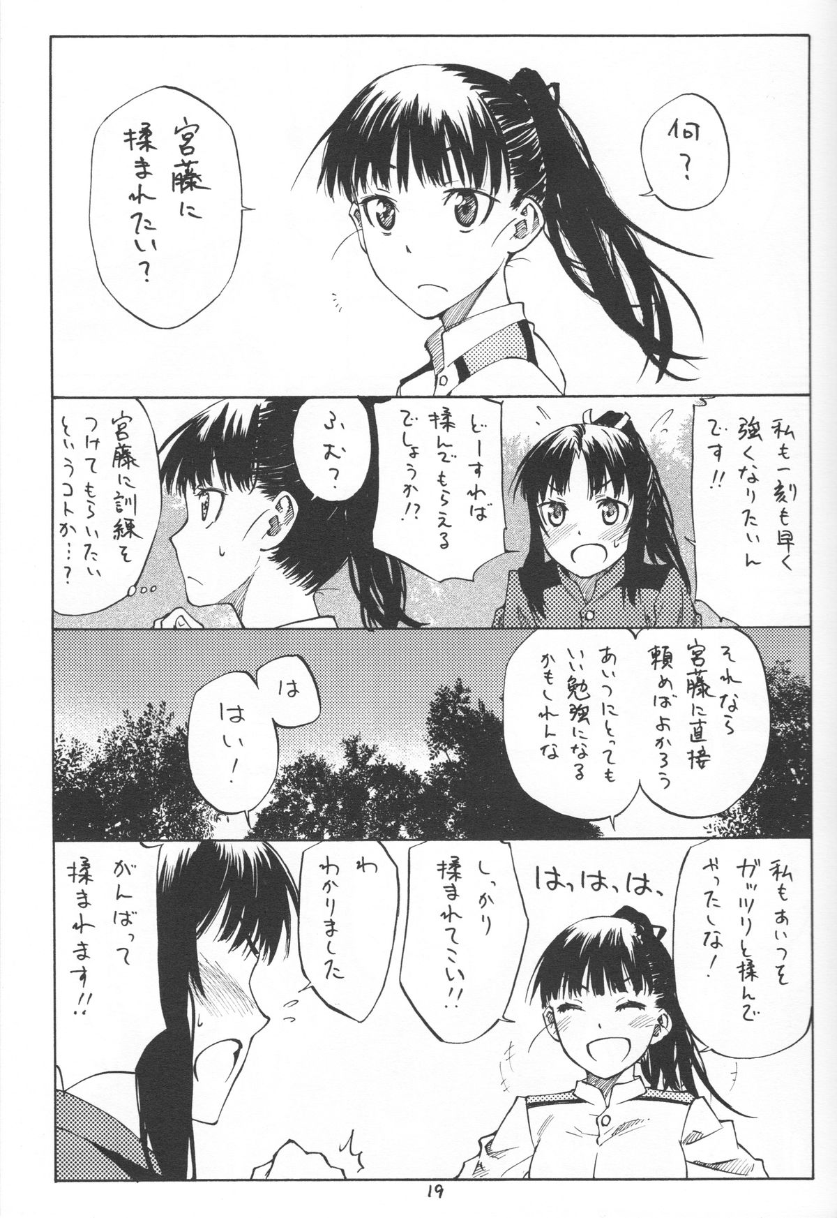 (C82) [real (As-Special)] Greatest! (ストライクウィッチーズ)