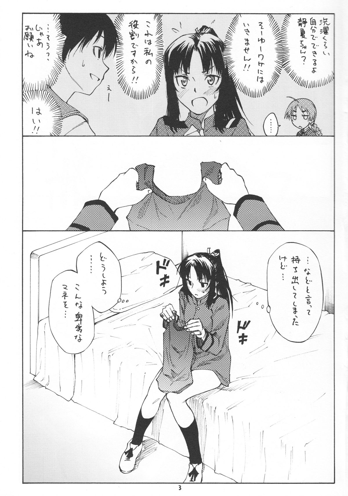 (C82) [real (As-Special)] Greatest! (ストライクウィッチーズ)