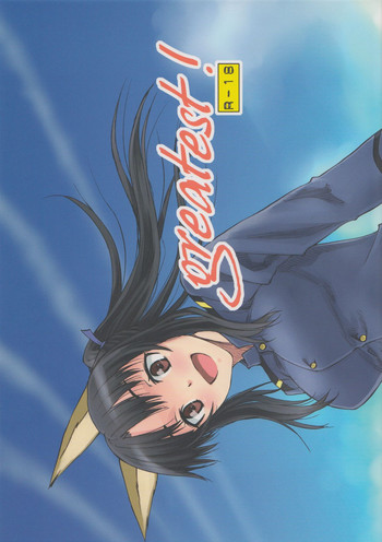 (C82) [real (As-Special)] Greatest! (ストライクウィッチーズ)