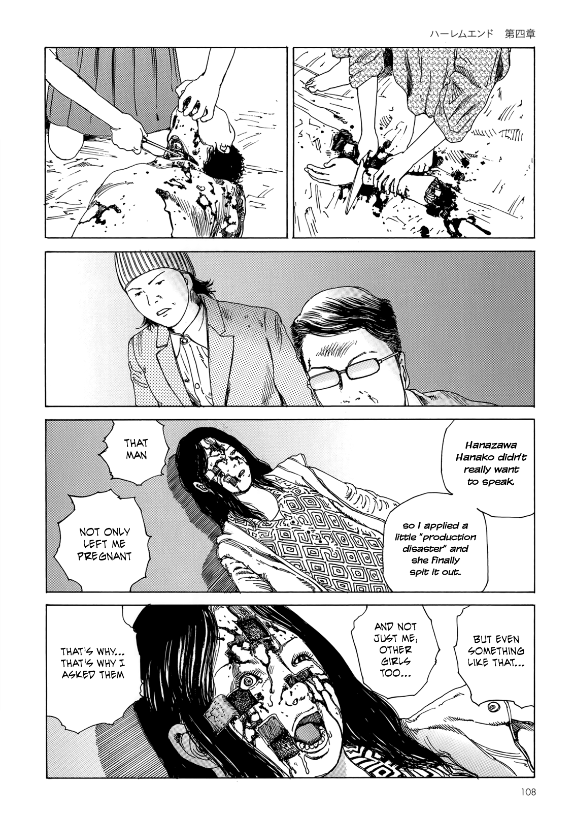 [駕籠真太郎] ハーレムエンド [英訳]