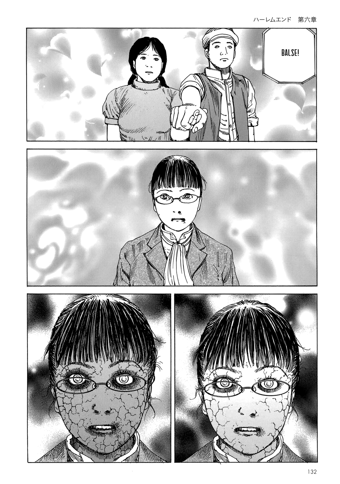 [駕籠真太郎] ハーレムエンド [英訳]