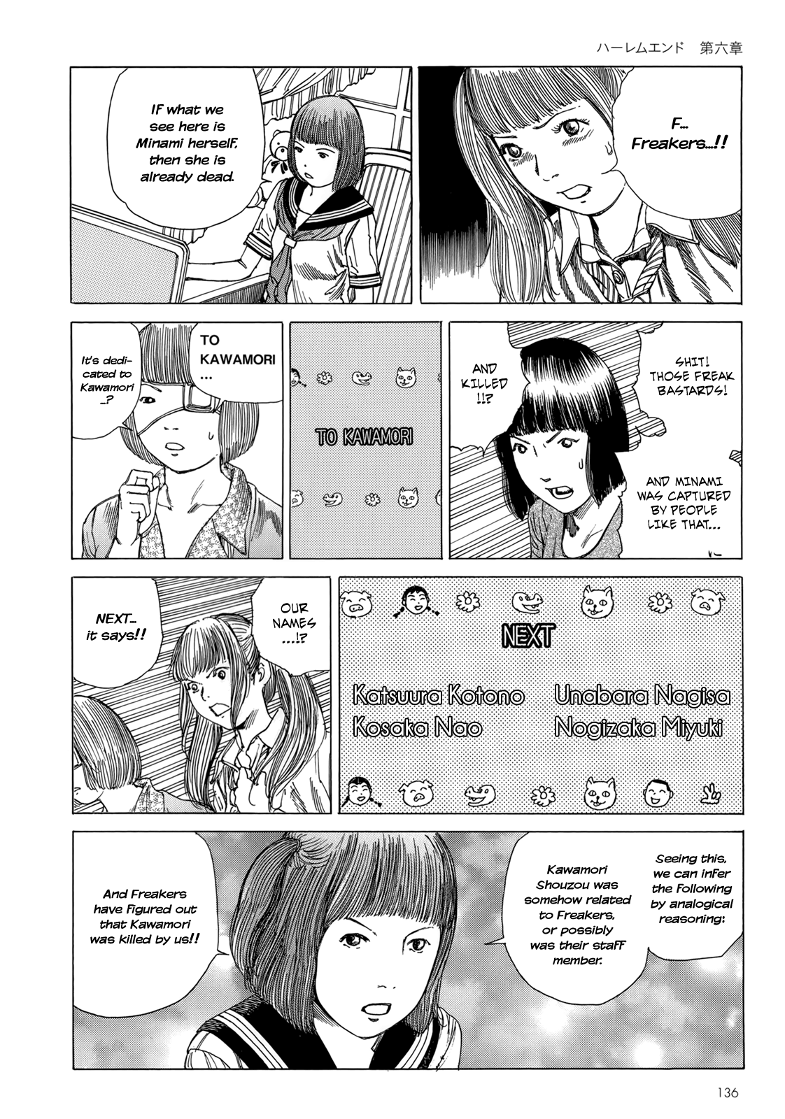 [駕籠真太郎] ハーレムエンド [英訳]