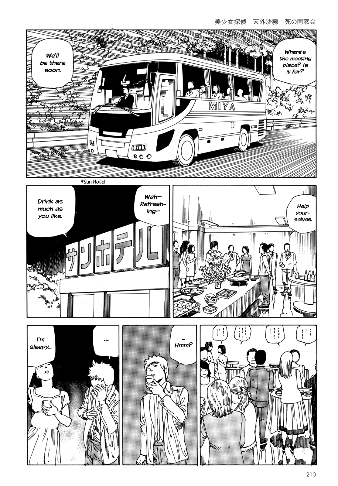 [駕籠真太郎] ハーレムエンド [英訳]