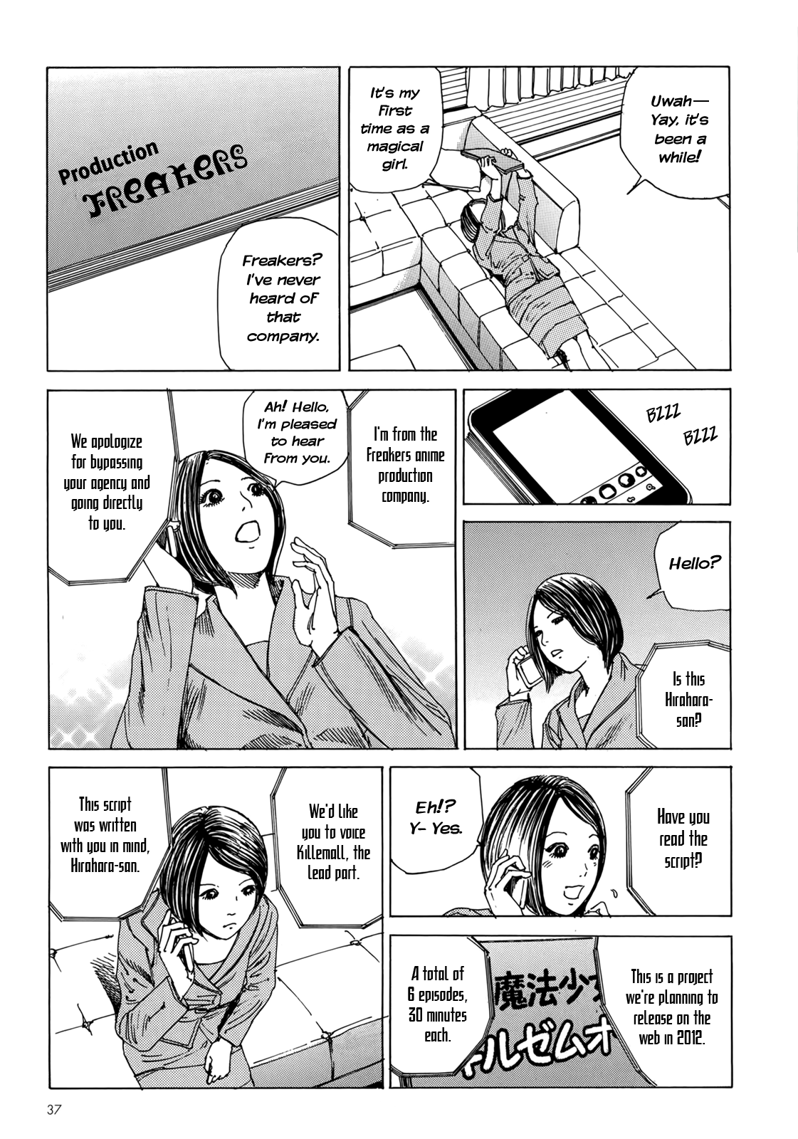 [駕籠真太郎] ハーレムエンド [英訳]