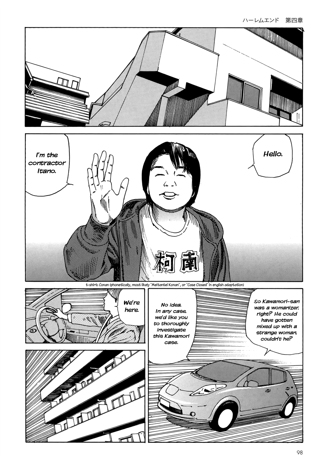 [駕籠真太郎] ハーレムエンド [英訳]