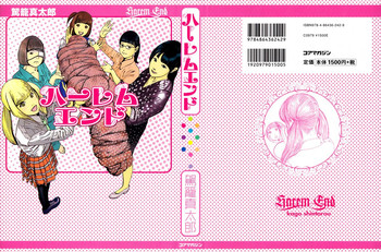 [駕籠真太郎] ハーレムエンド [英訳]