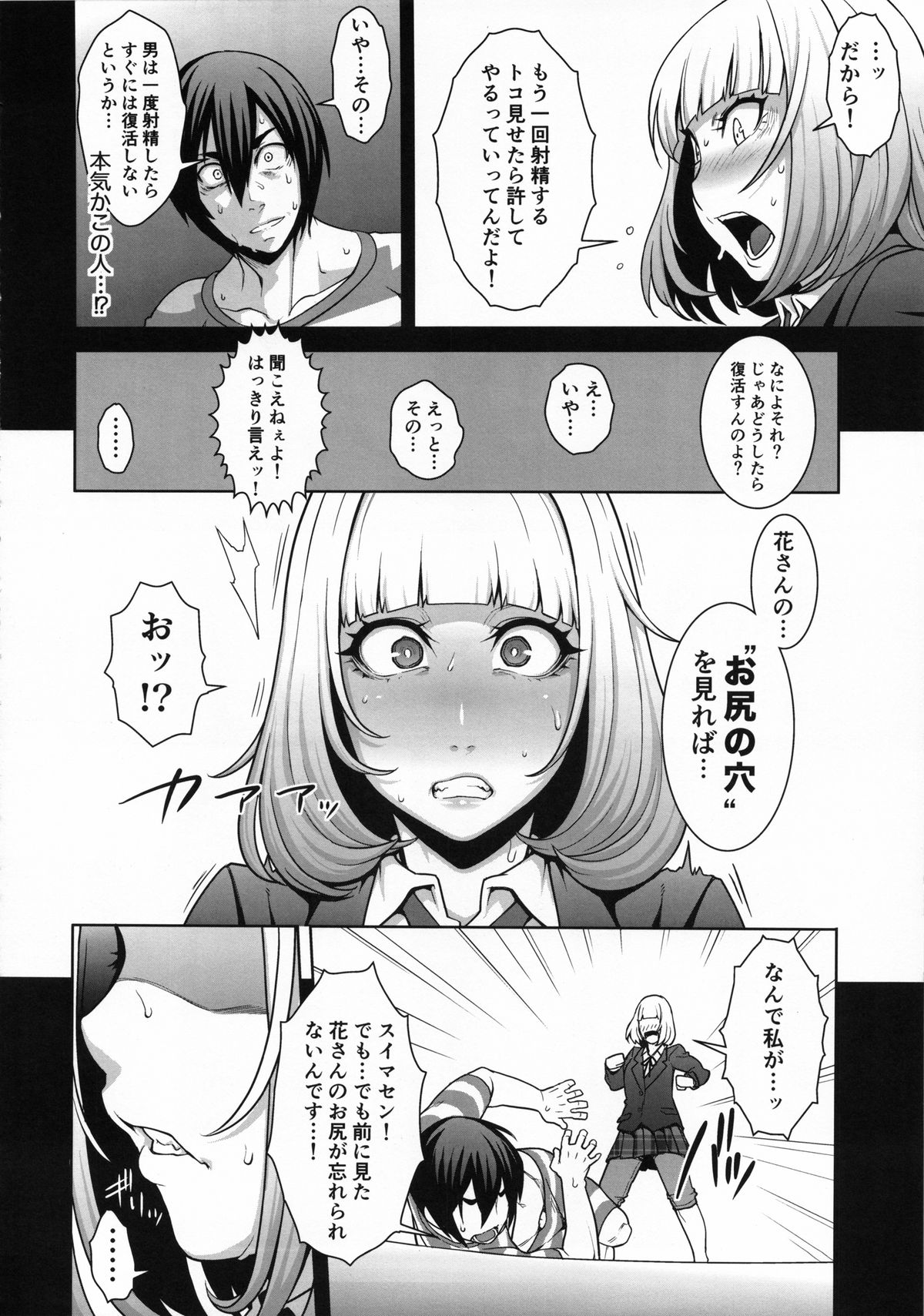 (C85) [ROJIURA JACK (Jun)] 花＊花 (監獄学園)