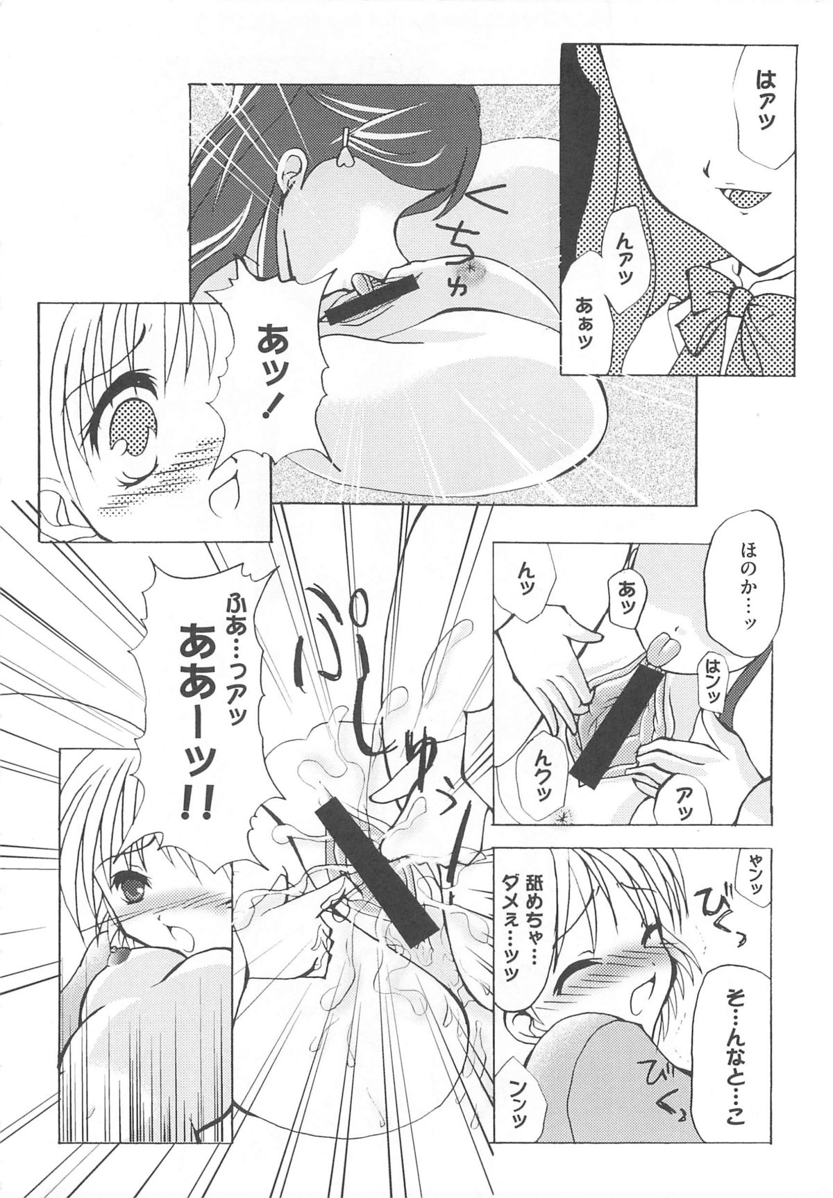 [アンソロジー] エロキュアMAX-ふたキュアMax H