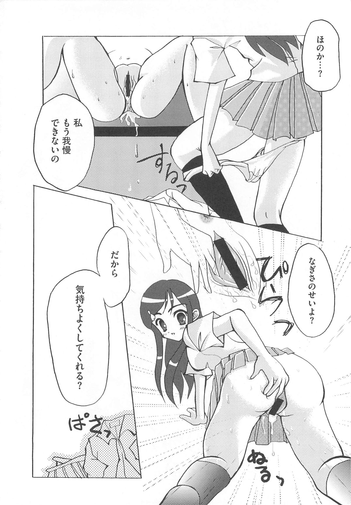 [アンソロジー] エロキュアMAX-ふたキュアMax H