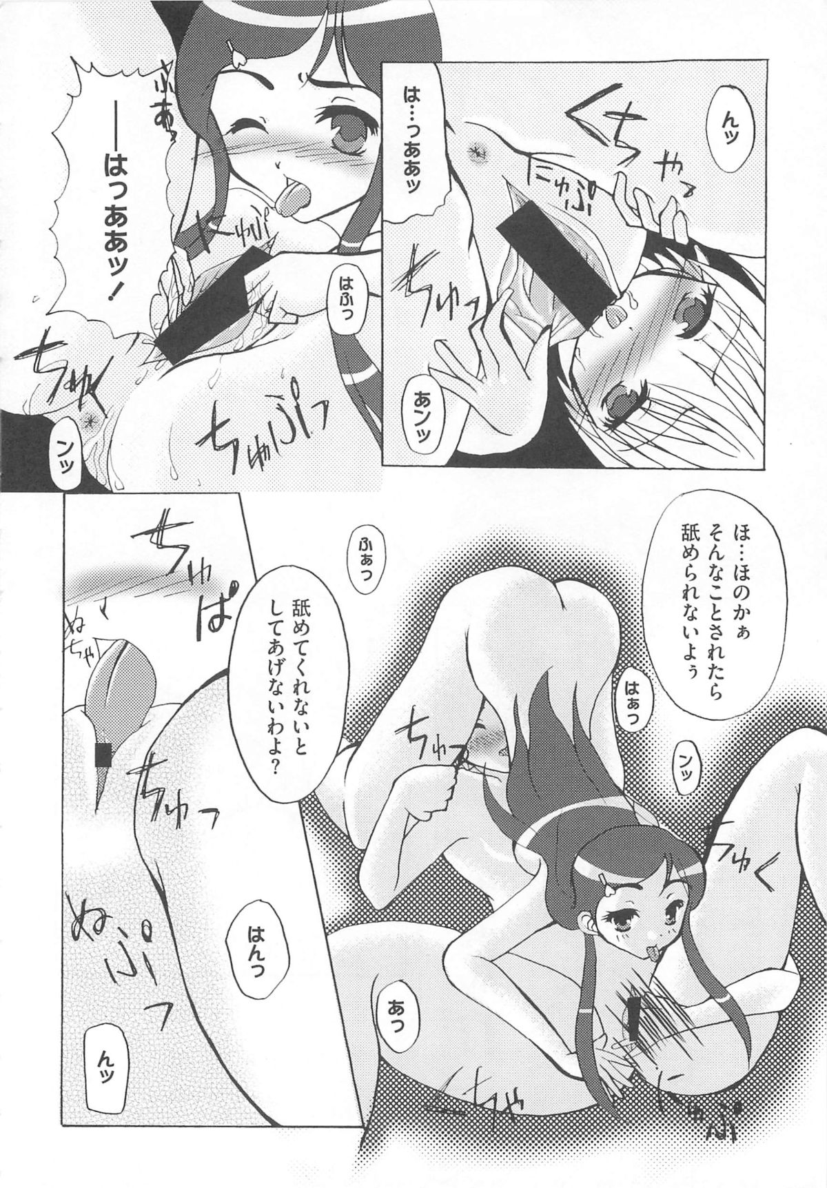 [アンソロジー] エロキュアMAX-ふたキュアMax H