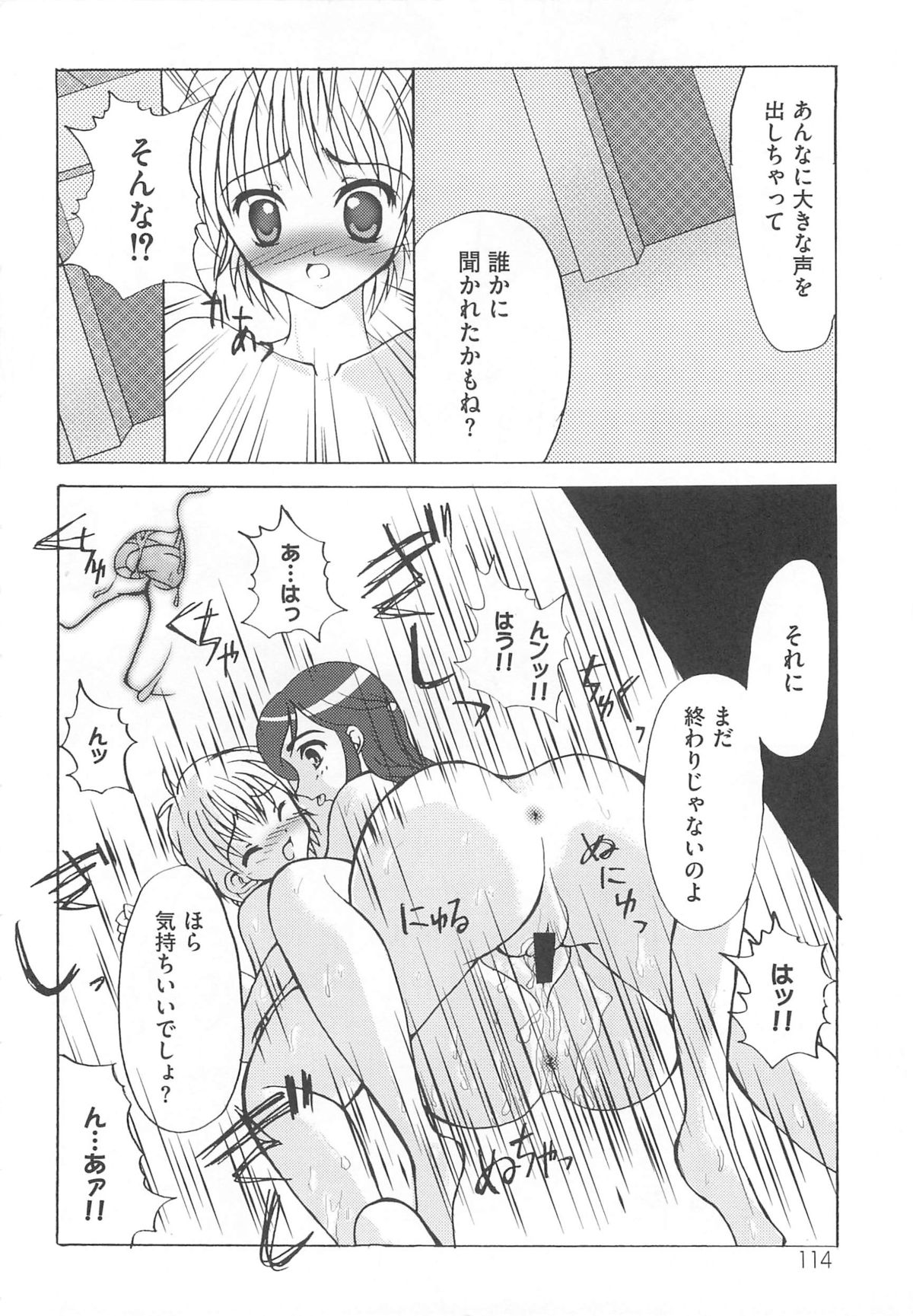 [アンソロジー] エロキュアMAX-ふたキュアMax H