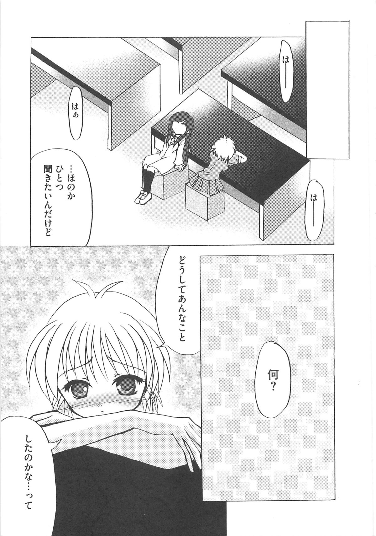 [アンソロジー] エロキュアMAX-ふたキュアMax H