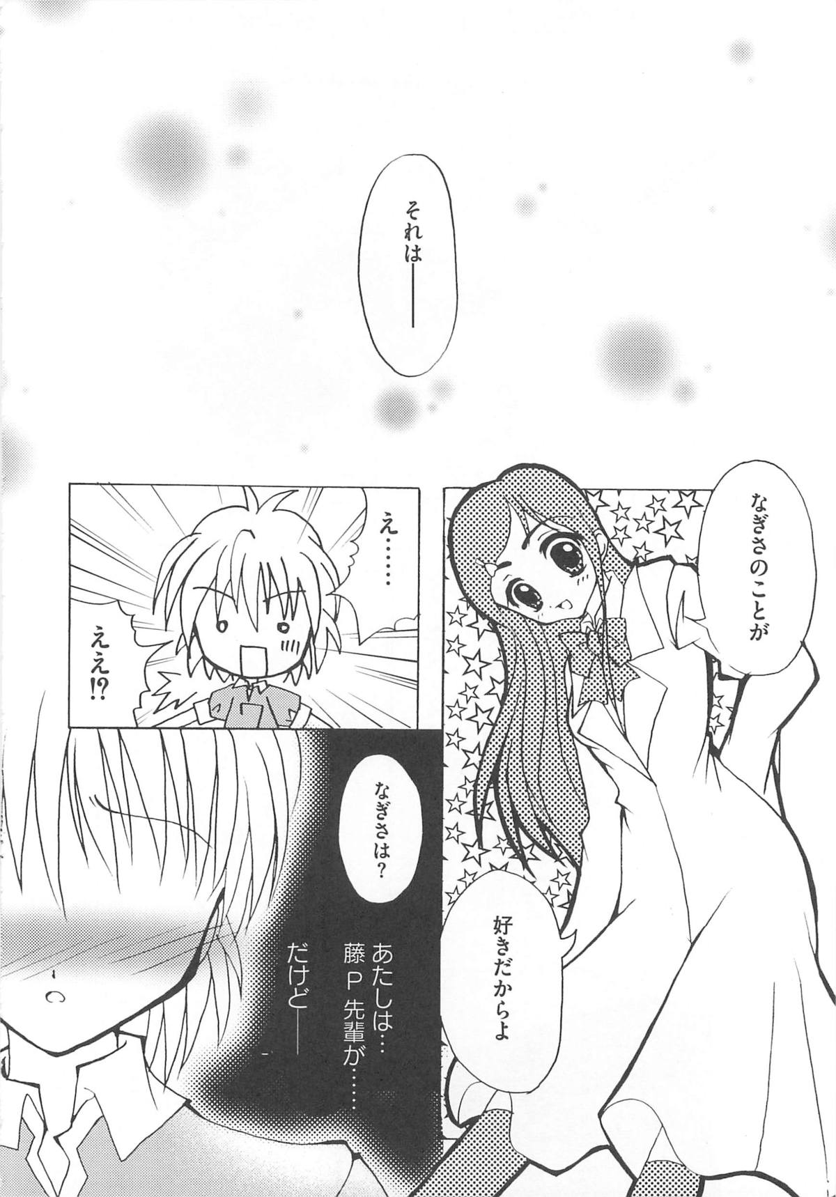 [アンソロジー] エロキュアMAX-ふたキュアMax H