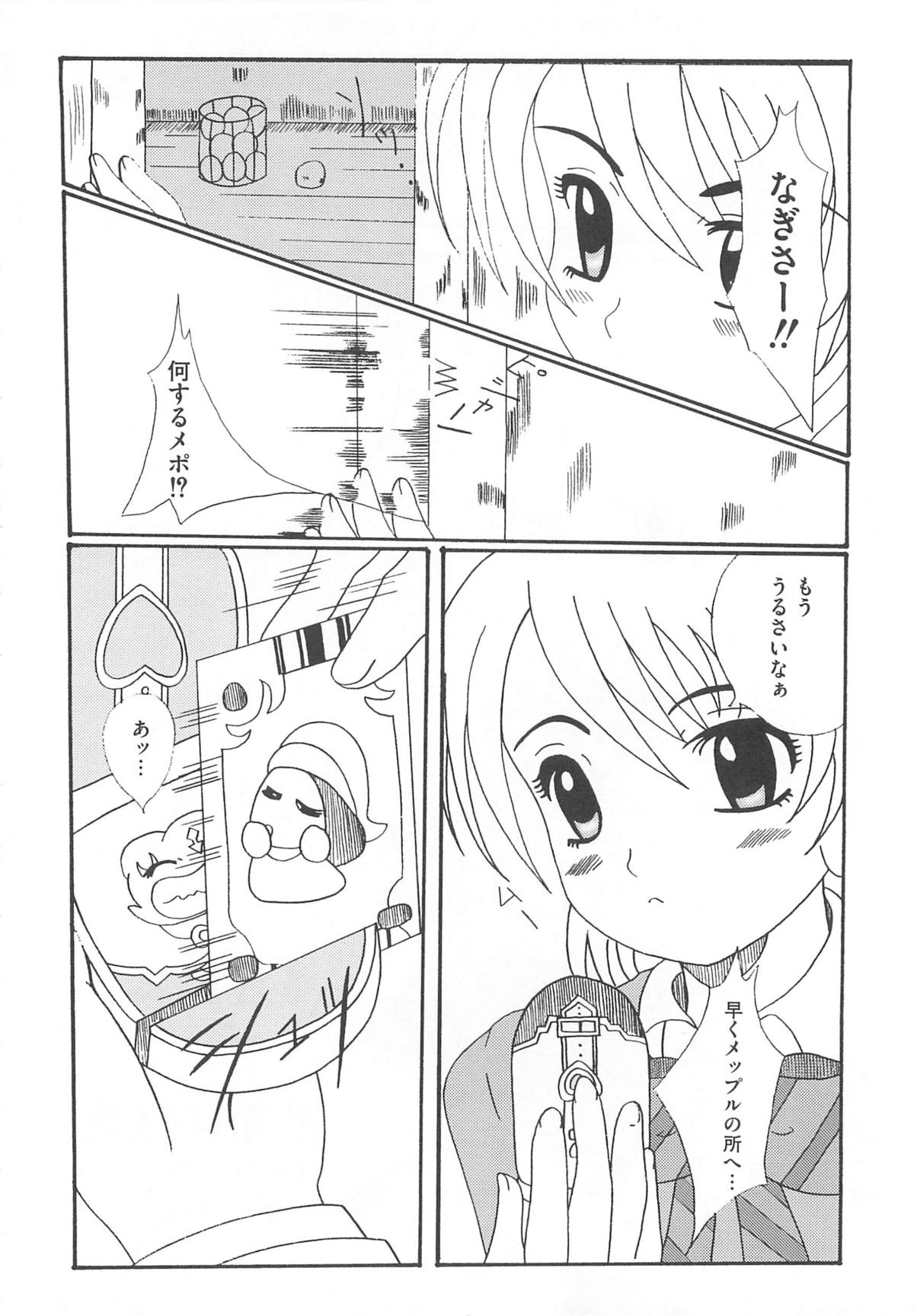 [アンソロジー] エロキュアMAX-ふたキュアMax H