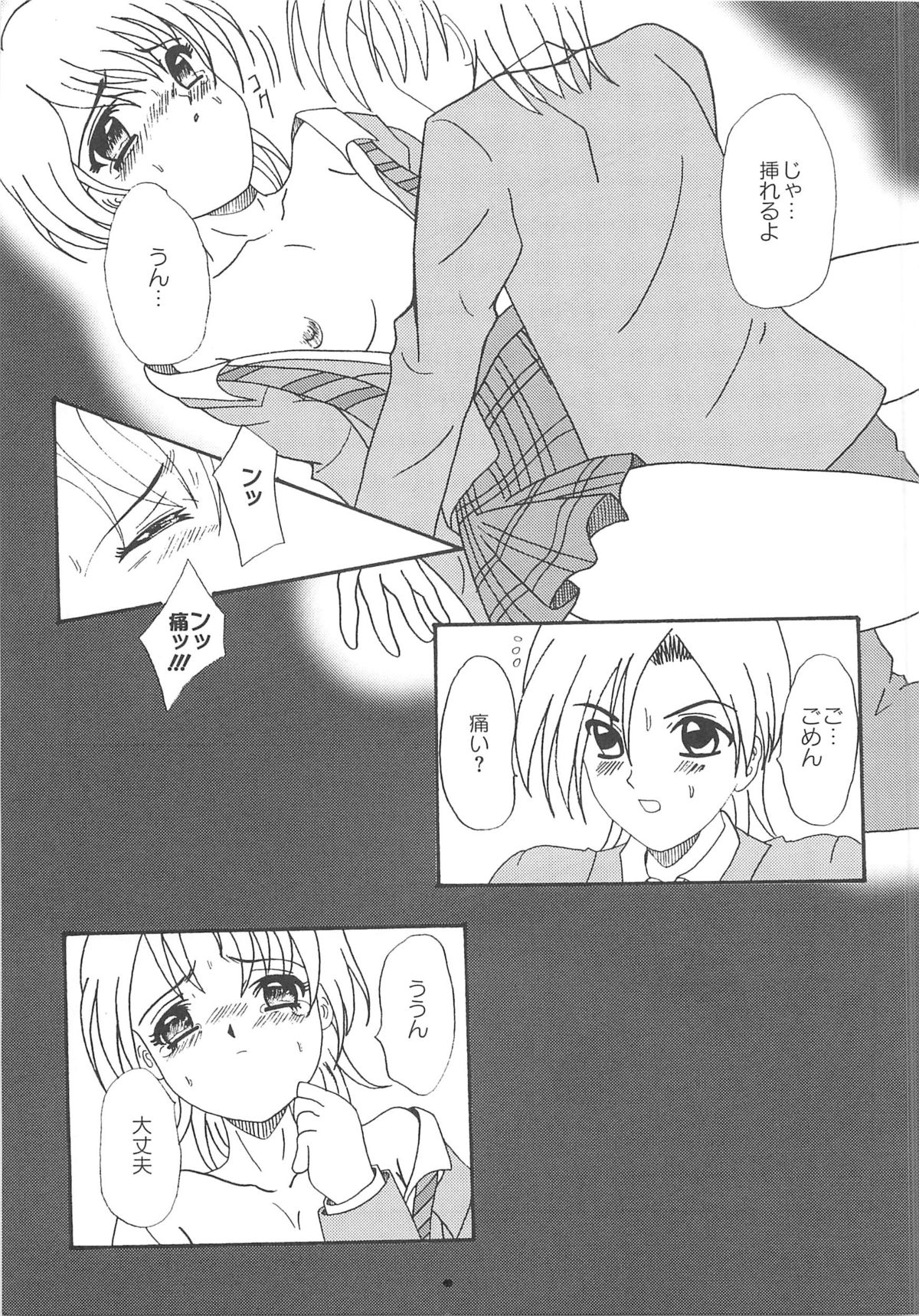 [アンソロジー] エロキュアMAX-ふたキュアMax H