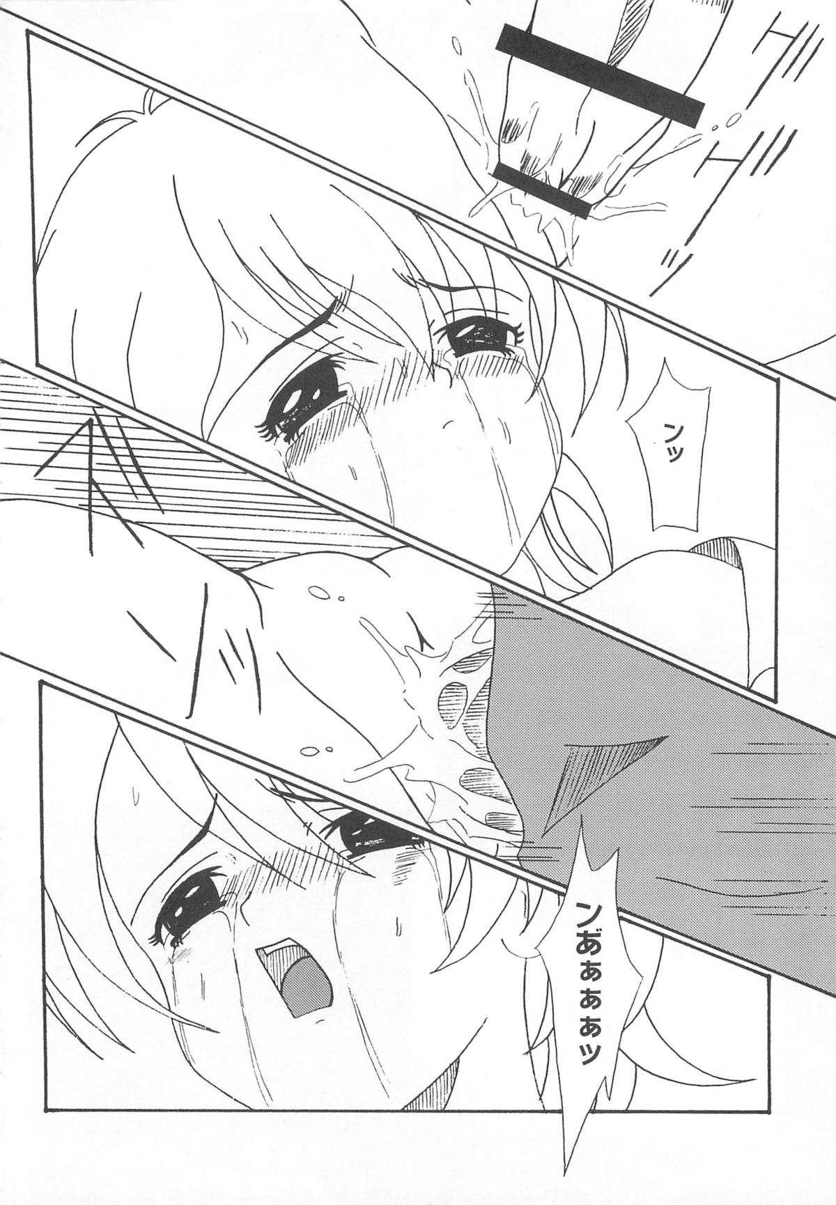 [アンソロジー] エロキュアMAX-ふたキュアMax H