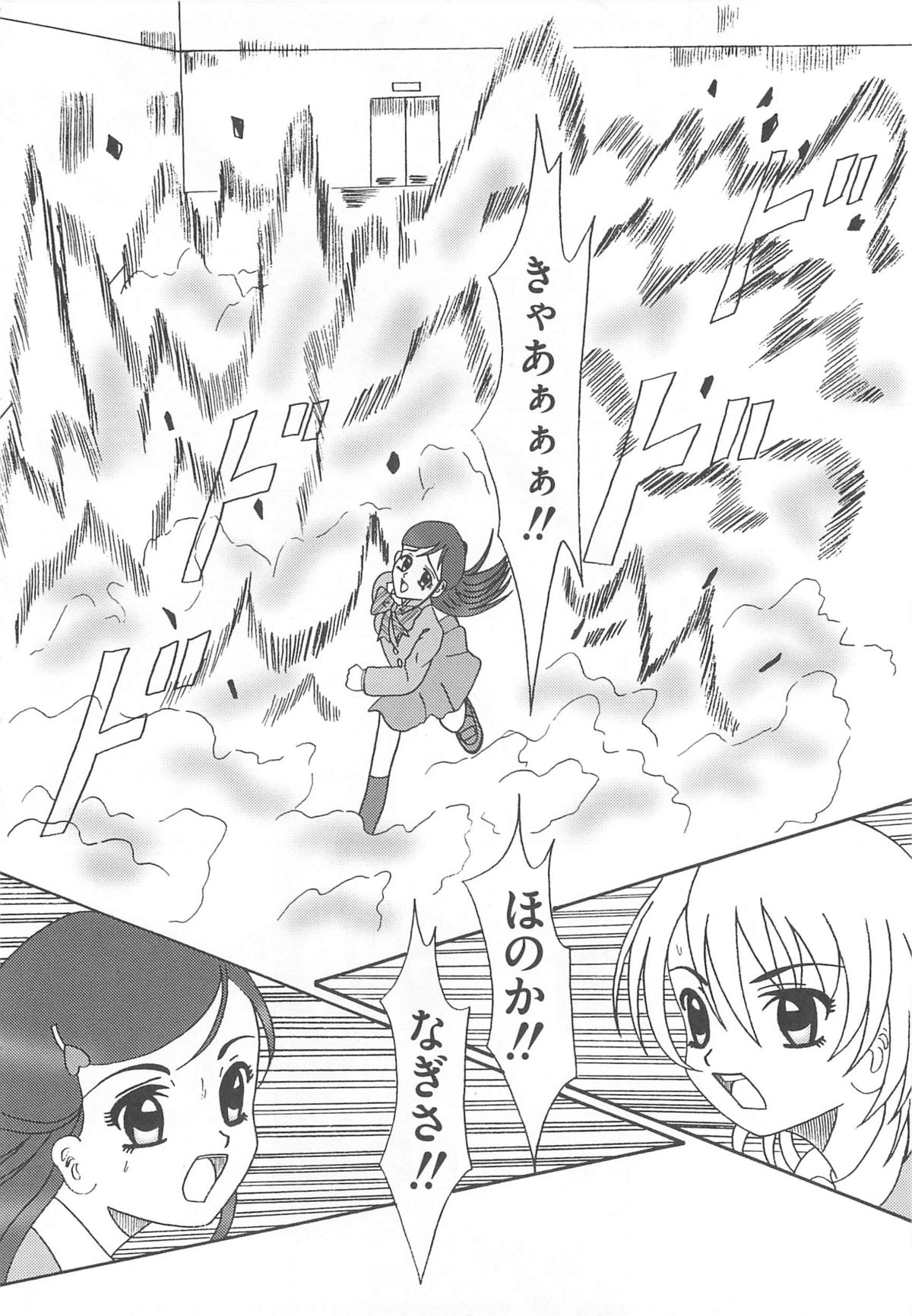 [アンソロジー] エロキュアMAX-ふたキュアMax H