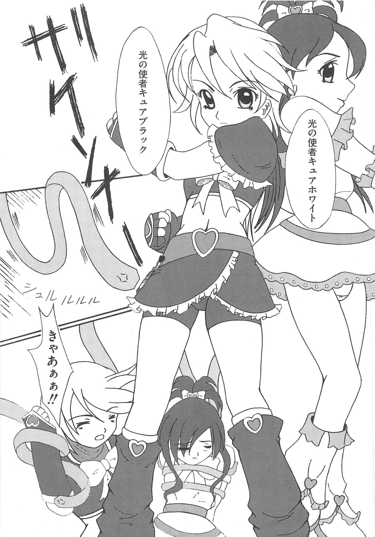 [アンソロジー] エロキュアMAX-ふたキュアMax H