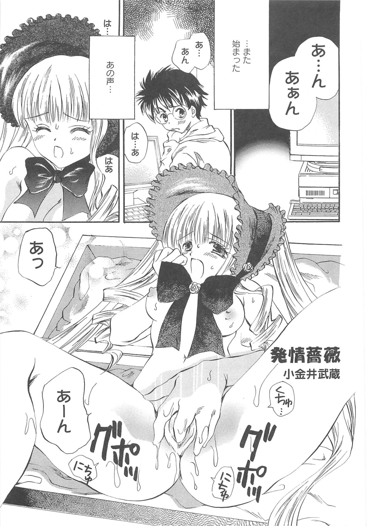 [アンソロジー] エロキュアMAX-ふたキュアMax H