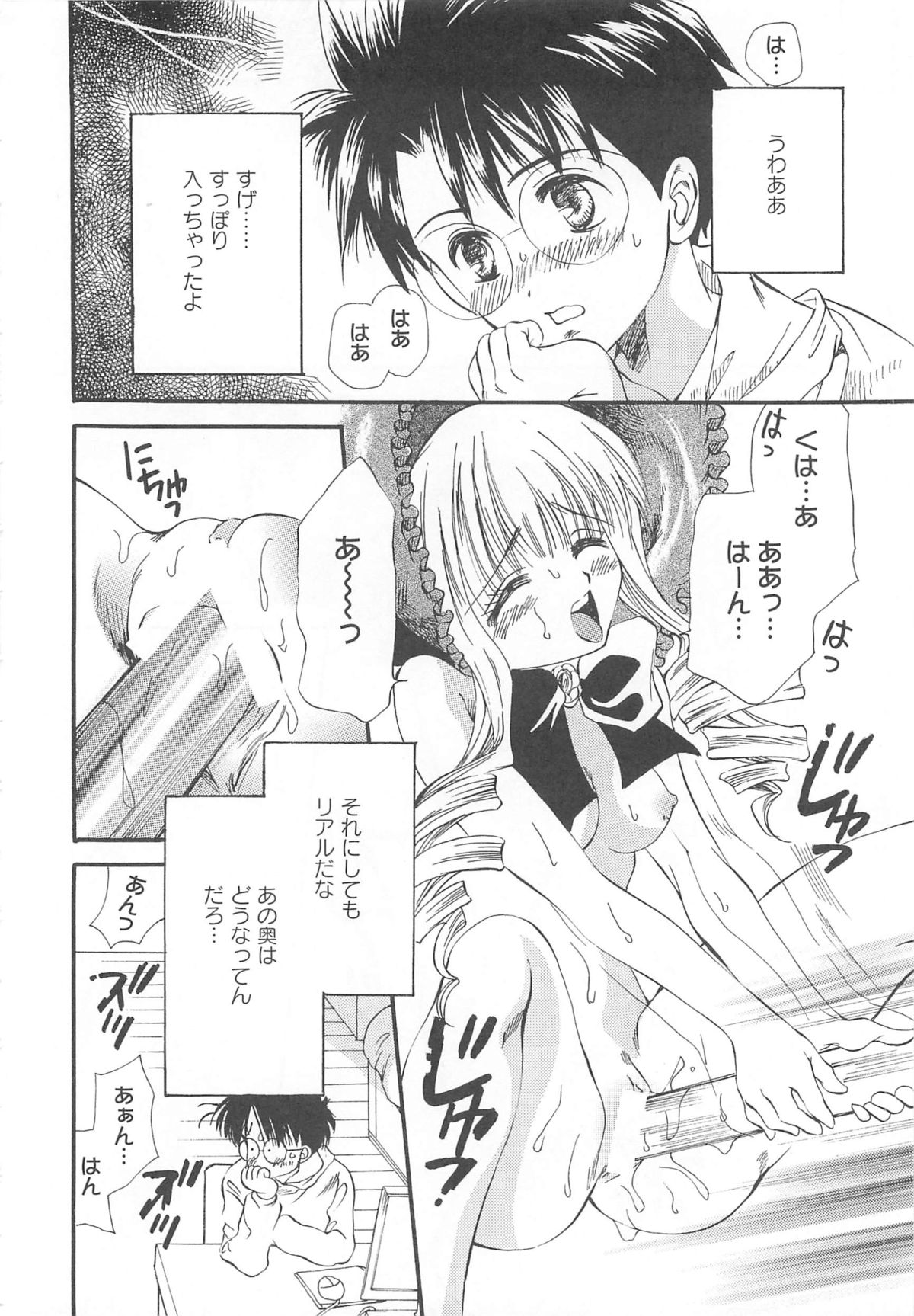 [アンソロジー] エロキュアMAX-ふたキュアMax H