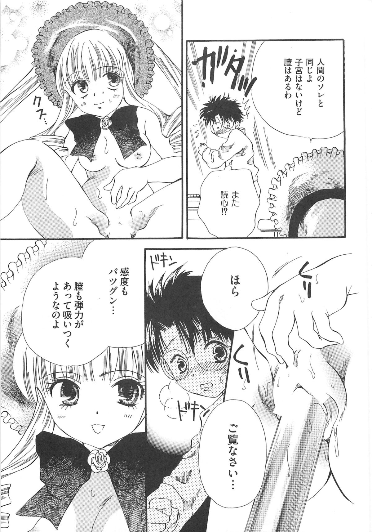 [アンソロジー] エロキュアMAX-ふたキュアMax H