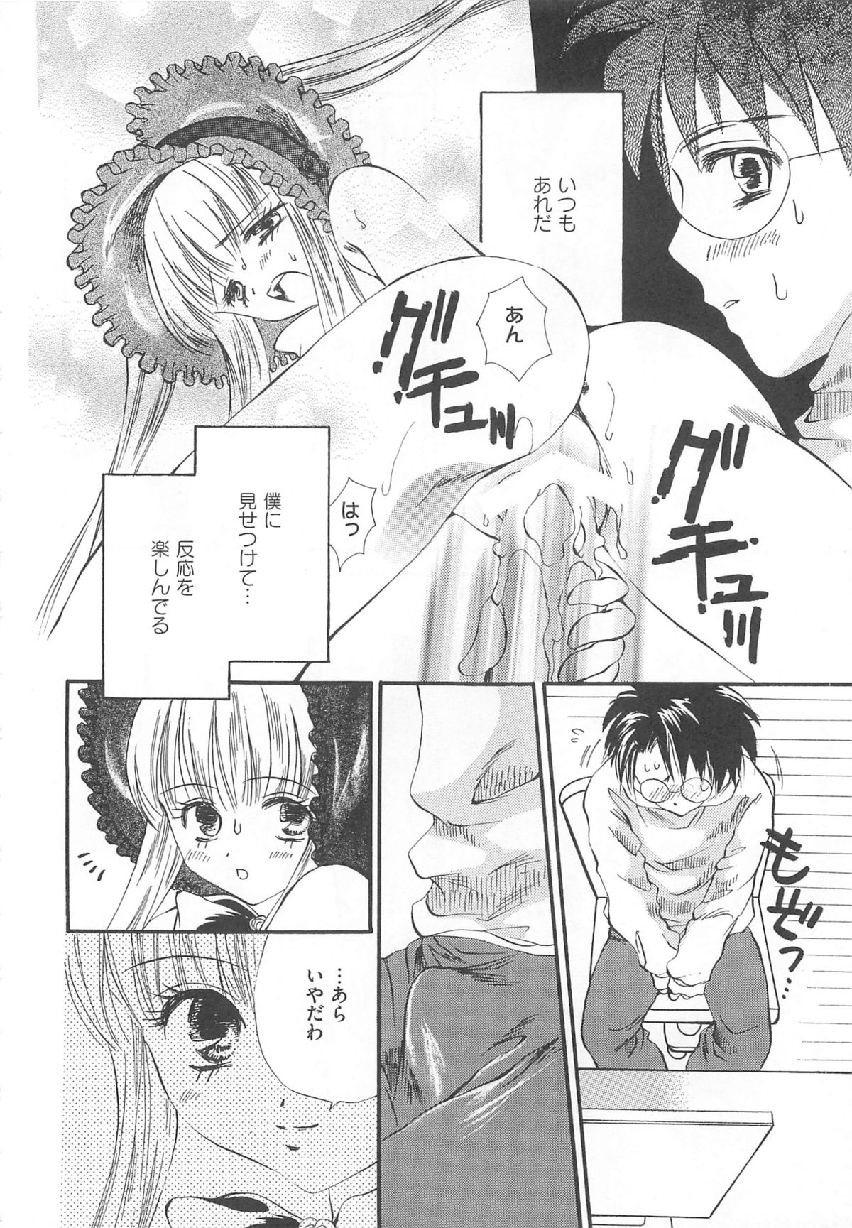 [アンソロジー] エロキュアMAX-ふたキュアMax H