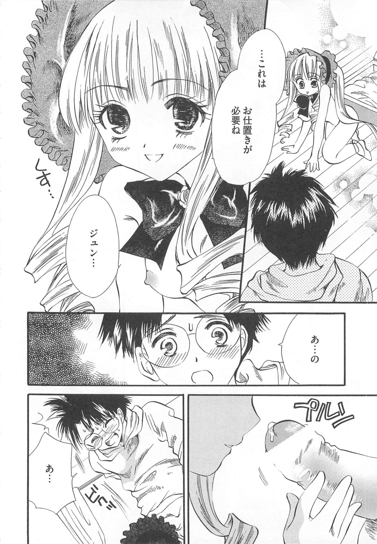 [アンソロジー] エロキュアMAX-ふたキュアMax H