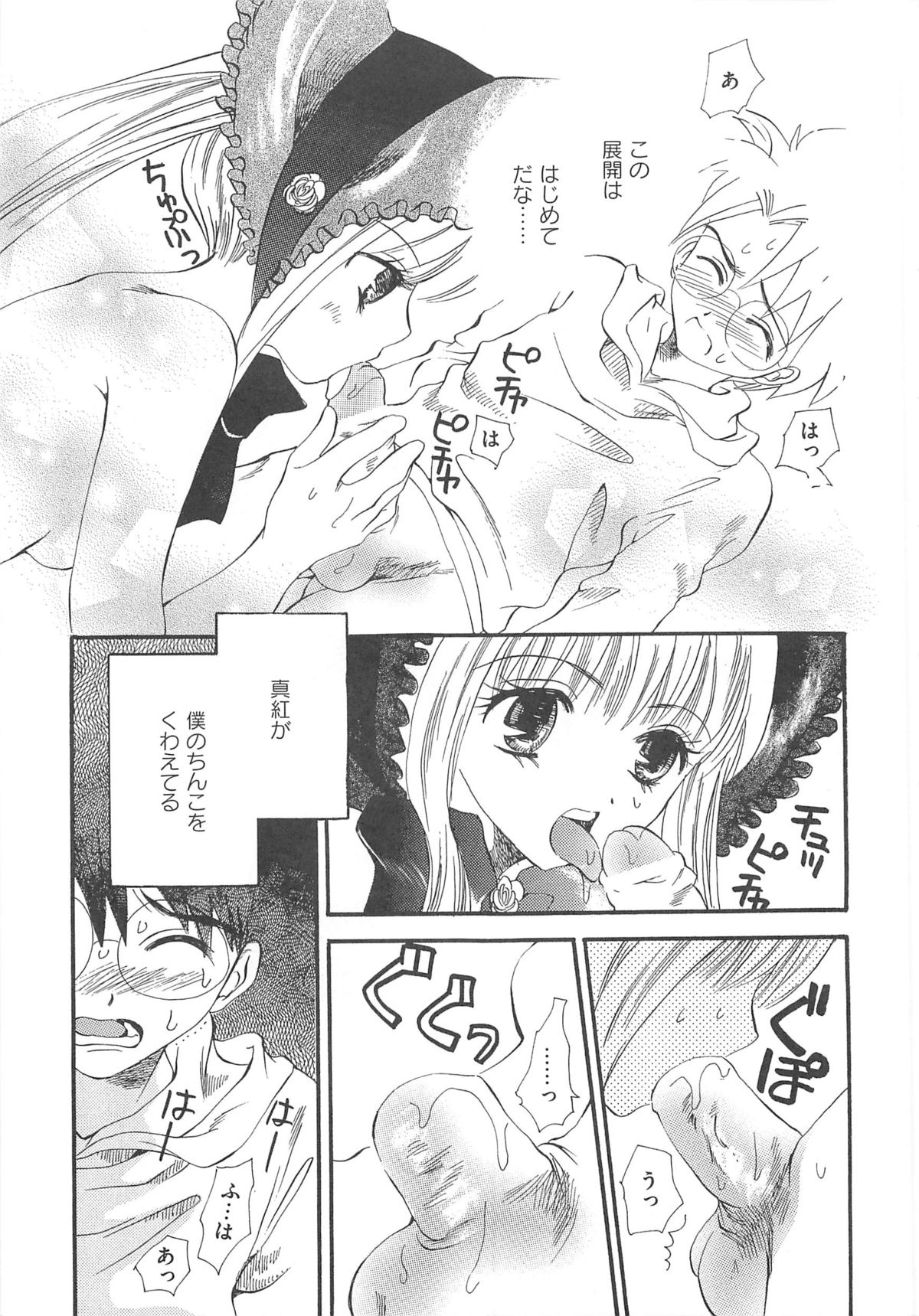 [アンソロジー] エロキュアMAX-ふたキュアMax H