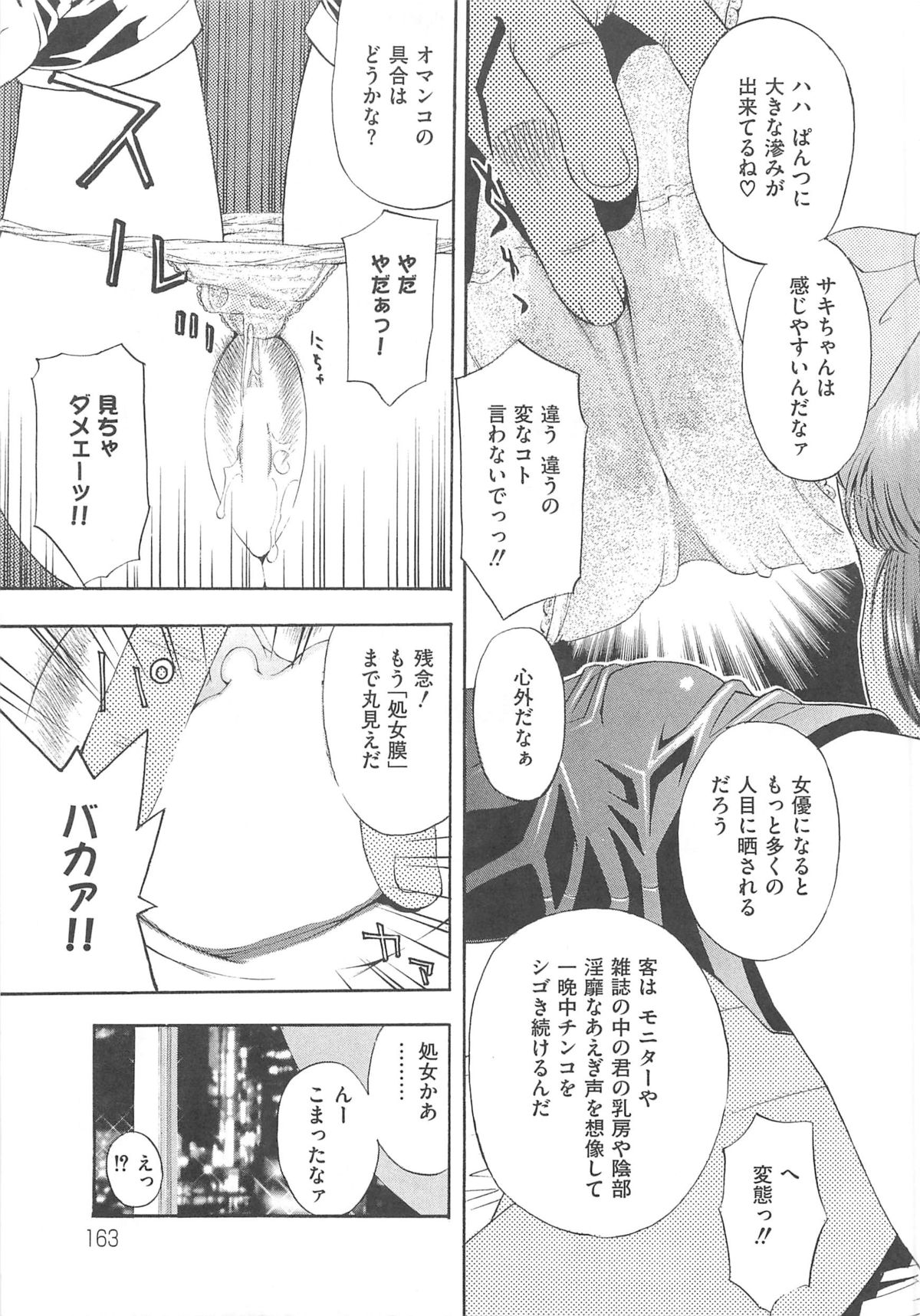 [アンソロジー] エロキュアMAX-ふたキュアMax H