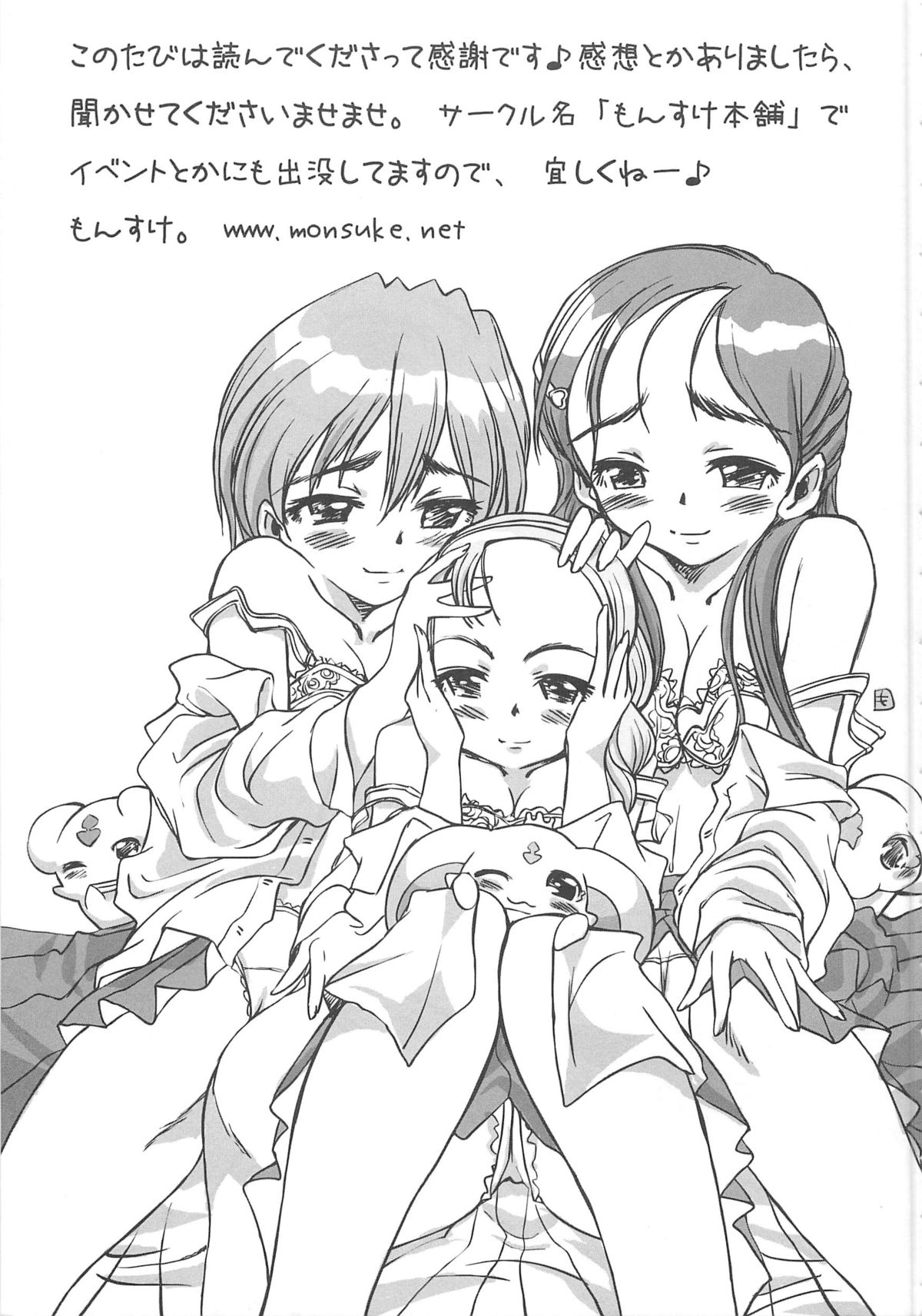 [アンソロジー] エロキュアMAX-ふたキュアMax H