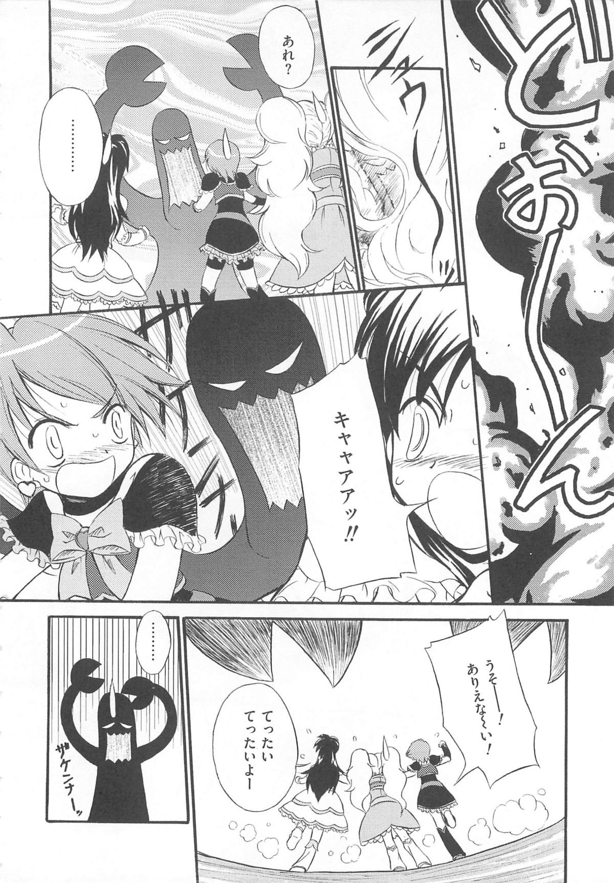 [アンソロジー] エロキュアMAX-ふたキュアMax H