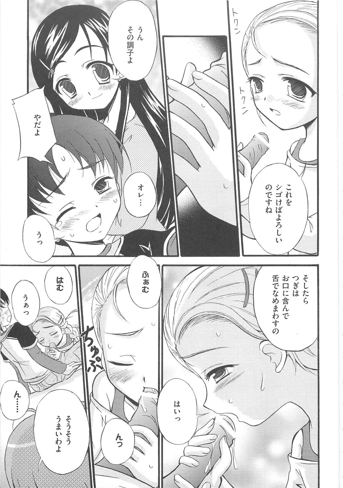 [アンソロジー] エロキュアMAX-ふたキュアMax H