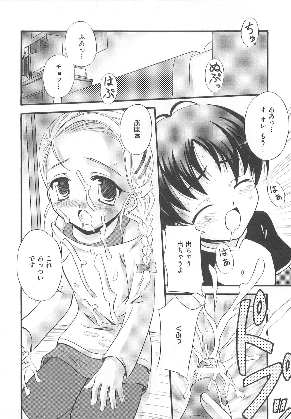 [アンソロジー] エロキュアMAX-ふたキュアMax H