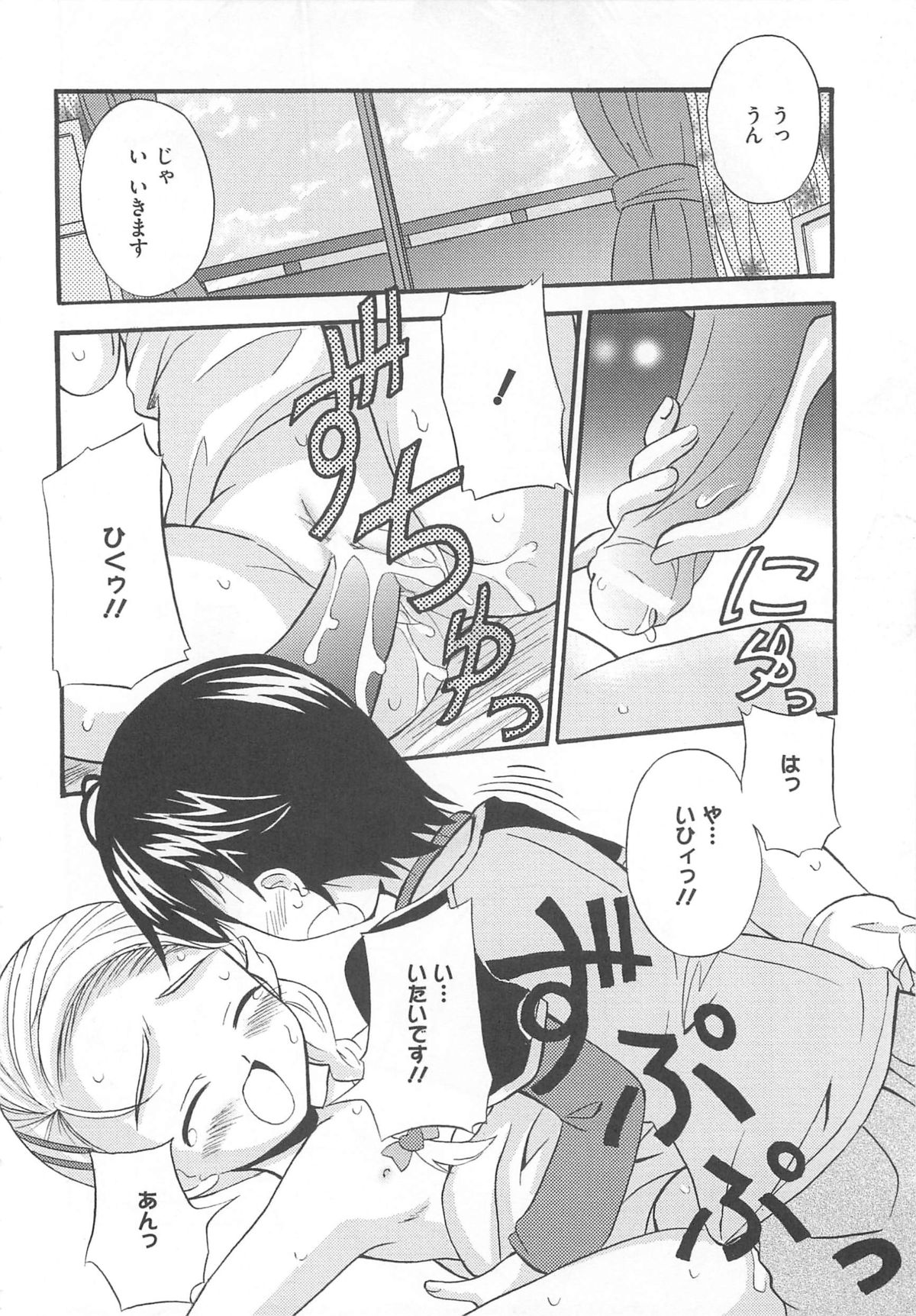 [アンソロジー] エロキュアMAX-ふたキュアMax H