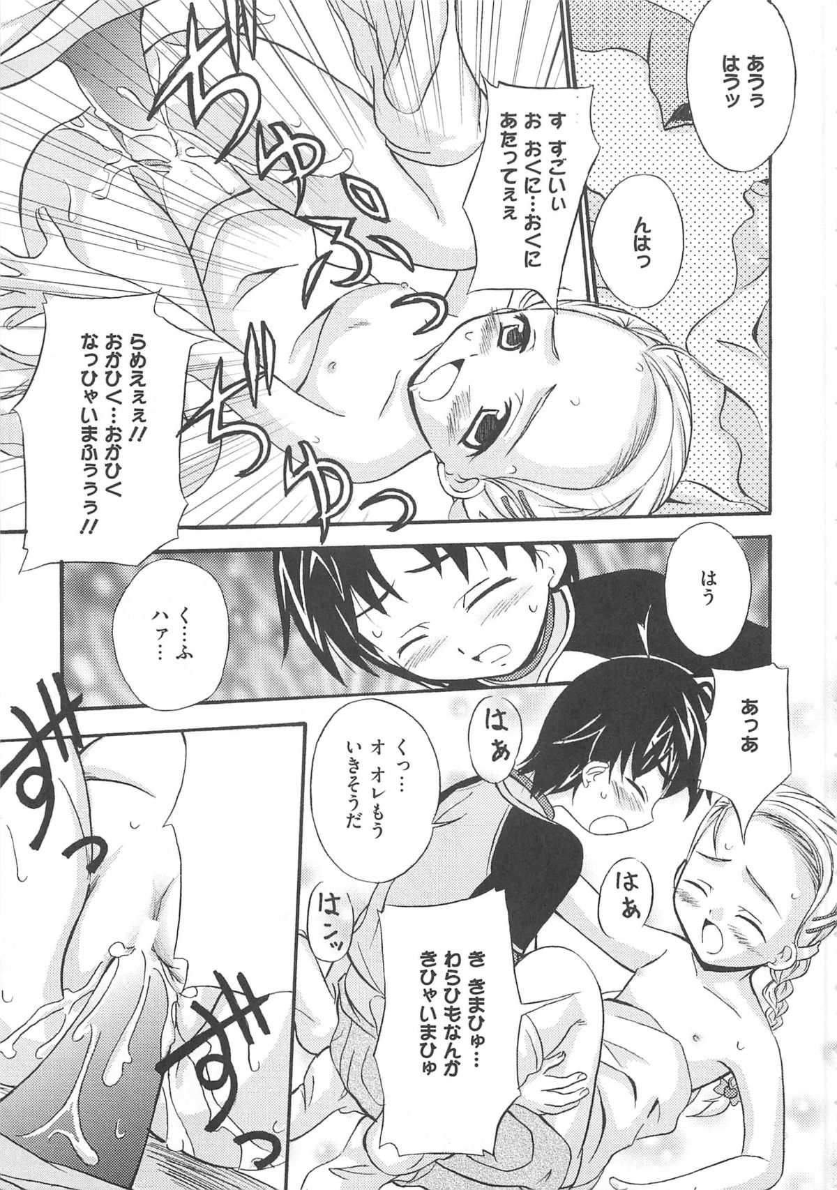 [アンソロジー] エロキュアMAX-ふたキュアMax H