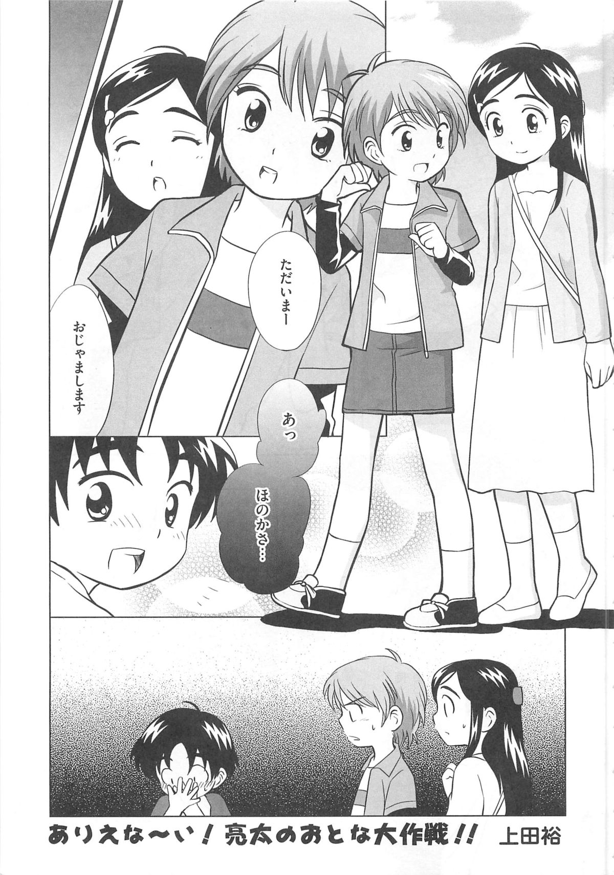 [アンソロジー] エロキュアMAX-ふたキュアMax H