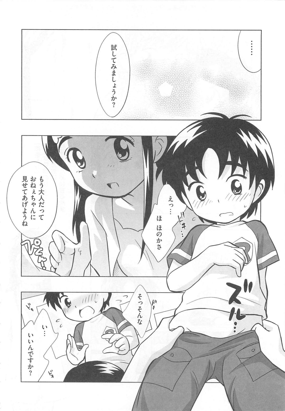 [アンソロジー] エロキュアMAX-ふたキュアMax H